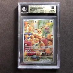 2025年最新】イーブイar bgs10の人気アイテム - メルカリ