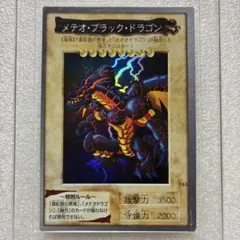 2025年最新】メテオブラックドラゴン バンダイの人気アイテム