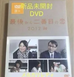 TBSドラマ 「最後の恋」 DVD-BOX 全6巻セット Amazon.co.jp: 最後の恋 全6巻セット[マーケットプレイス DVDセット