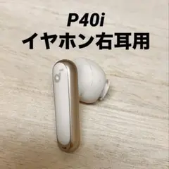 SoundCore P40i イヤホン右耳用 管理No.0009
