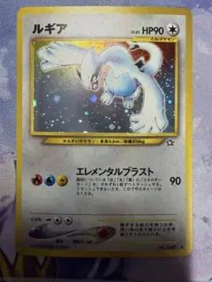 【未開封品】ルギア　エアロブラスト HP80✨ ルギア ポケモンカード HP80 エアロブラスト ポケパーク 未開封 - メルカリ