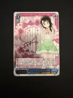 未開封 ガールズ&パンツァー 西住みほ ココスチアリーダー コトブキヤ