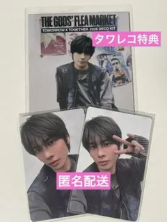 txt トゥバ　テヒョン　カンテ　デコキット　2026 トレカ　タワレコ　特典