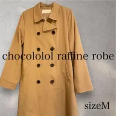 ショコラフィネローブ ベージュ Mサイズ トレンチコート ジャケット、アウター