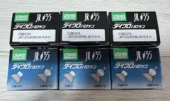 未使用品　USHIO JDR50 ダイクロ　ハロゲンランプ 50W ８個 USHIO JDR50 50W ハロゲンランプ 8個セット - メルカリ