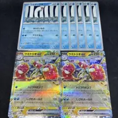 ポケカ ウミディグダ6枚 ウミトリオex2枚 進化ラインのサムネイル