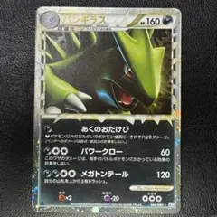 2026年最新】バンギラスLegendの人気アイテム - メルカリ