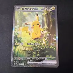 ピカチュウex (SAR仕様) 764/742 - メルカリ