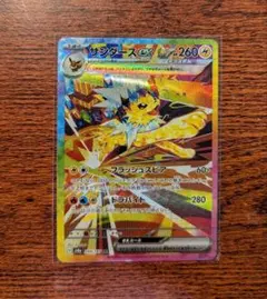 2026年最新】ポケモンカード サンダーsarの人気アイテム - メルカリ