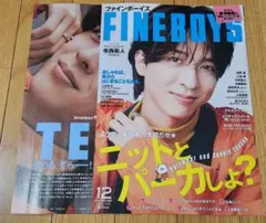 FINE BOYS 2025年12月号 寺西拓人 切り抜き