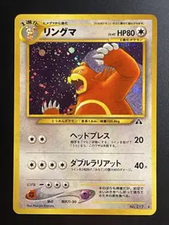 2025年最新】リングマ ポケモンカードの人気アイテム - メルカリ