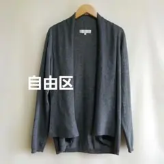 自由区　ショールタイプ　デザインカーディガン　グレー系　40のサムネイル