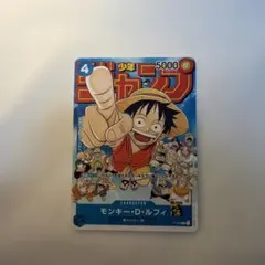 2026年最新】モンキー・D・ルフィ P-033の人気アイテム - メルカリ