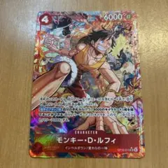 極美品]ワンピースカードモンキー・D・ルフィ SR(パラレル)OP16-015