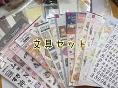 文具セット シール レターセット まとめ売り