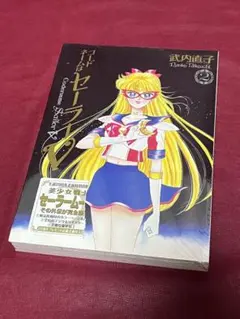 2026年最新】セーラーv 完全版の人気アイテム - メルカリ