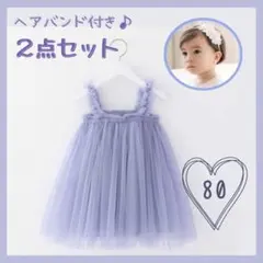 ワンピース ベビードレス キッズ 80 子供服 くすみブルー スカート