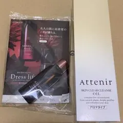 アテニア スキンクリア クレンズ オイル アロマタイプ 175ml