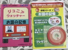 2025年最新】ジュニアウォッチャーの人気アイテム - メルカリ