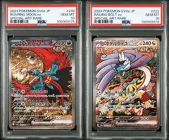 【PSA10】ポケカ　トドロクツキ　SAR 2連番　Roaring Moon 2025年最新】トドロクツキex SAR psa10の人気アイテム - メルカリ