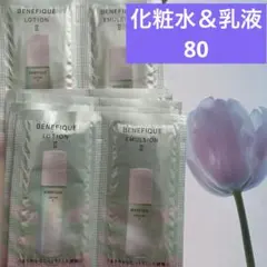 ベネフィークドゥース化粧水I & 乳液