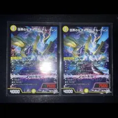 世界のy チャクラ・デル・フィン 2枚セット デュエルマスターズ - メルカリ