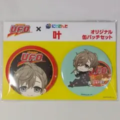 にじさんじ 叶 オリジナル缶バッチセット 缶バッジ デザイン② UFO焼そば