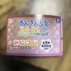 あんさんぶるスターズ!! 前髪クリップ2 vol.7蓮巳　敬人