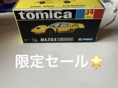 2026年最新】トミカマツダrx500の人気アイテム - メルカリ