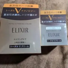 2つセットELIXIR トータルVファーミングクリーム 50g