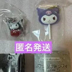 カラフルキャンディーチャーム　いちごめじるしアクセサリー　クロミセット