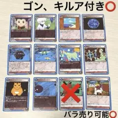 ユニオンアリーナ　HUNTER×HUNTER グリードアイランド　リスキーダイス