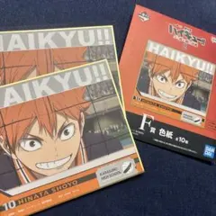 ハイキュー一番くじ Ｆ賞色紙