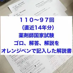 2026年最新】薬剤 回数別の人気アイテム - メルカリ