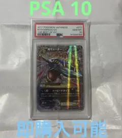 MサメハダーEX sr Mエルレイドex rr メガサメハダーex RRの買取価格推移と値段相場【ポケカ/ポケモンカード】
