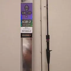 2025年最新】鏡牙 63b-2の人気アイテム - メルカリ