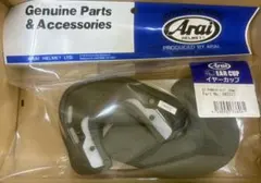 Arai 065517 SZ-RAM4 イヤーカップ 25mm 新品 S又はMのサムネイル