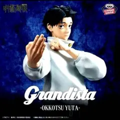 呪術廻戦 Grandista 乙骨憂太 フィギュア