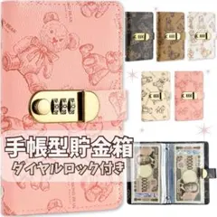 【お値下げ中】鍵付き お札貯金 収納 100万円 貯金箱 家計管理 通帳 ピンク