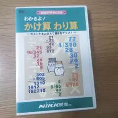 2026年最新】わかるよ dvd nikkの人気アイテム - メルカリ