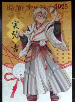 不死川実弥　原画ポスター　ポストカードつき 不死川実弥 原画ポスター ポストカードつき 鬼滅の刃 ufotable