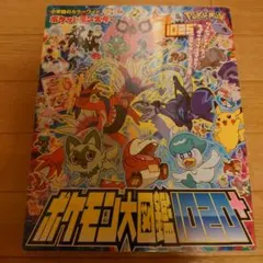 ポケットモンスター ポケモン大図鑑1020+