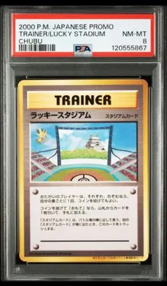 2025年最新】ポケモンカード ラッキースタジアムの人気アイテム
