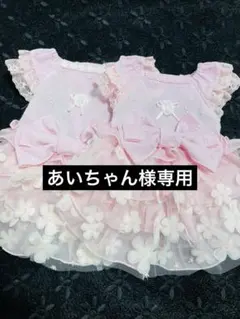 あいちゃん様専用　犬服　ハンドメイド　わんこ服　3段フリルお花畑ワンピ