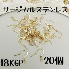 ピアスフック サージカルステンレス製