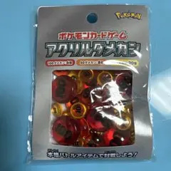 アクリルダメカン