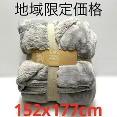 コストコ 布団・毛布