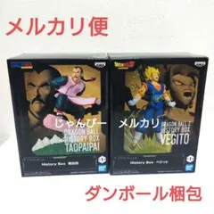 【匿名配送】ドラゴンボール　History Box 桃白白　ベジット