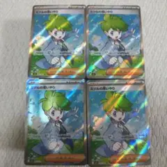 ミツルの思いやり SR MEGA メガシンフォニア 085/063 4枚セット③