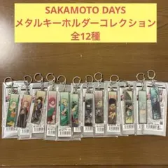 矢沢あい展 アクリルスティックキーホルダー 8個セット - メルカリ
